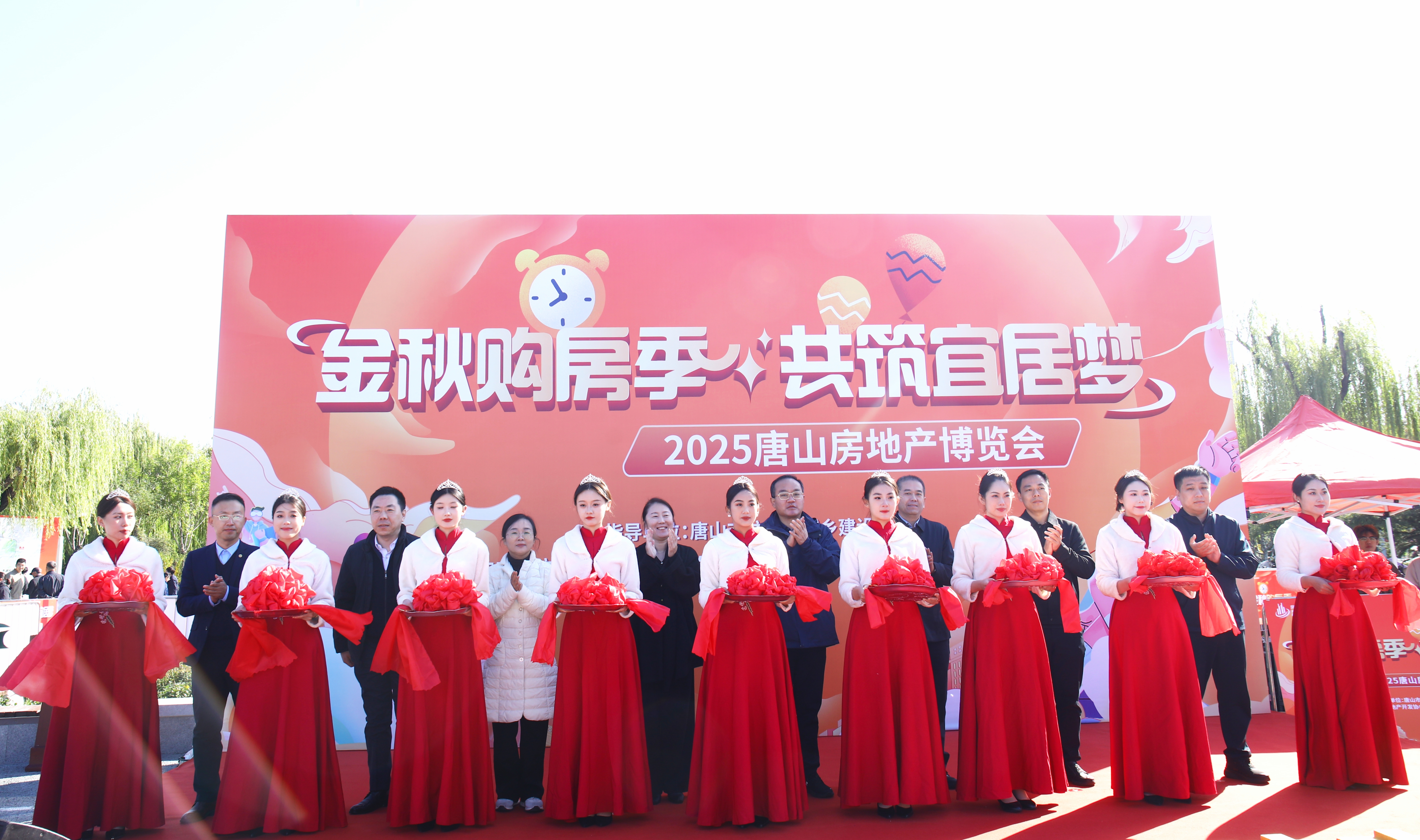 房博会